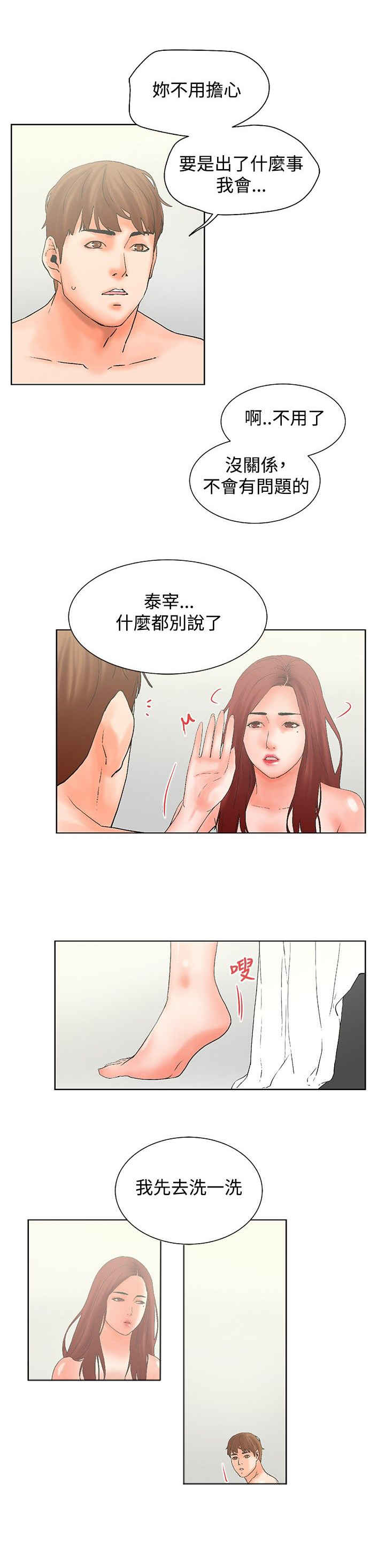 第20话10