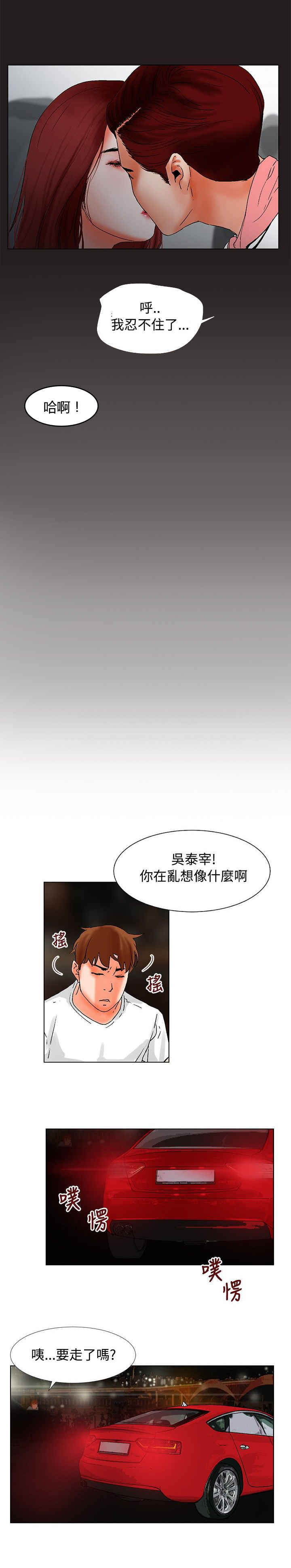 第18话5