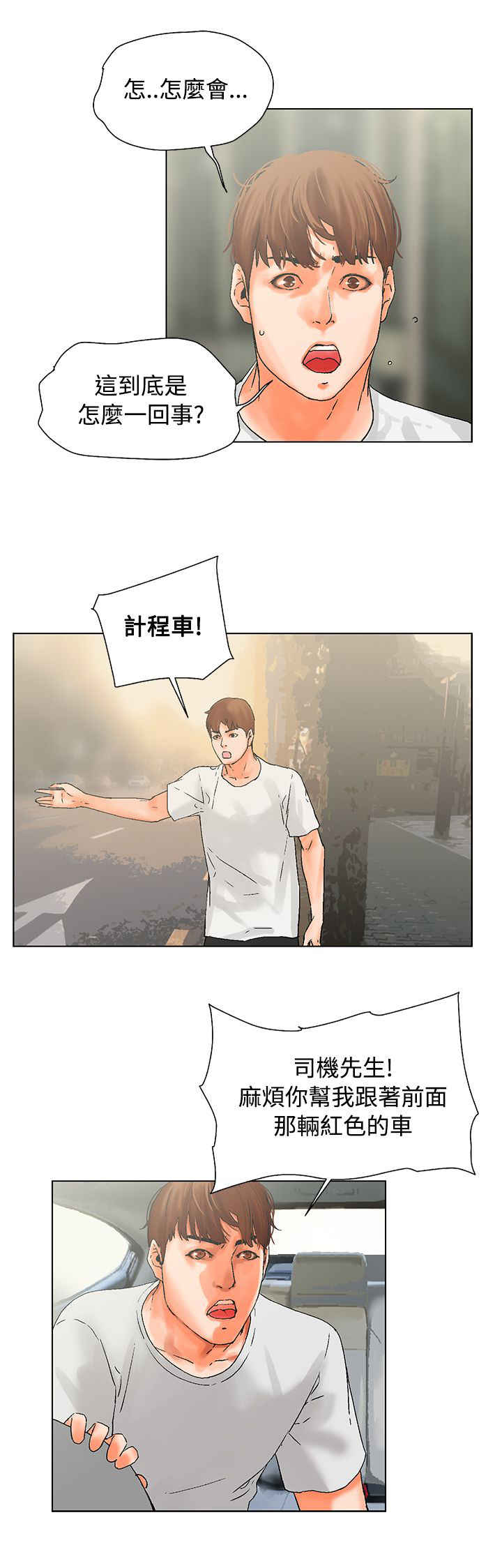 第17话14