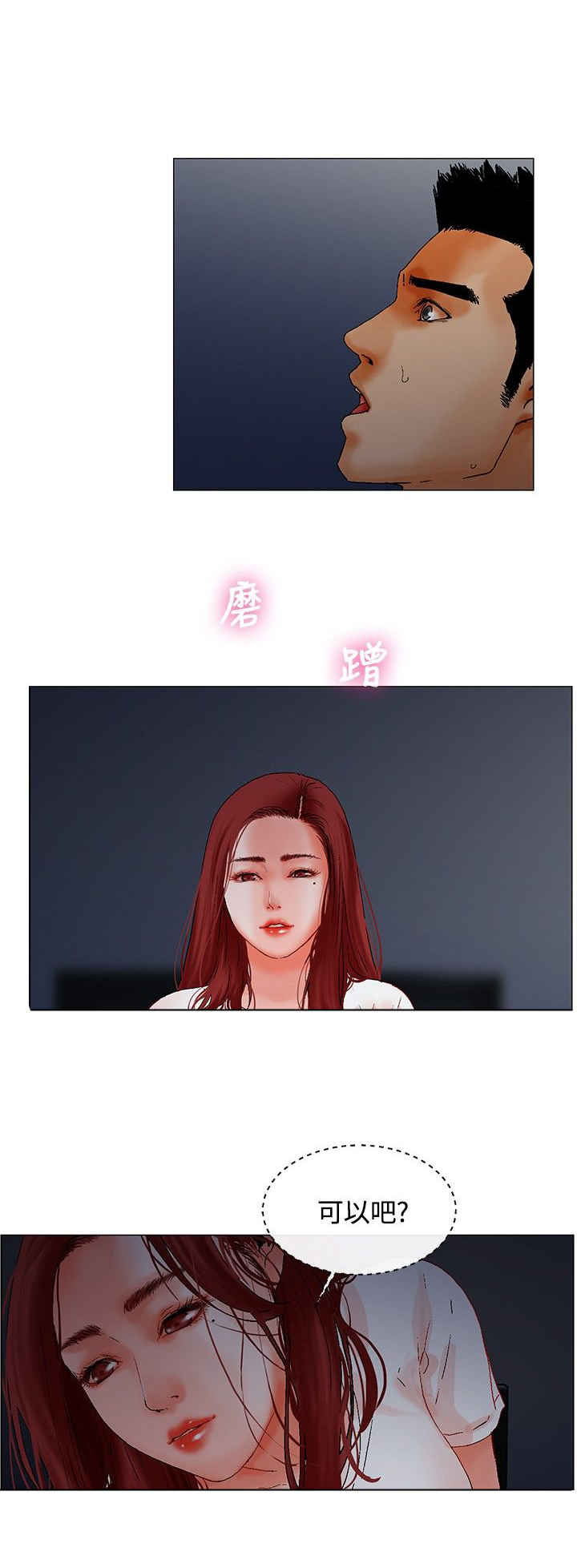 第8话6