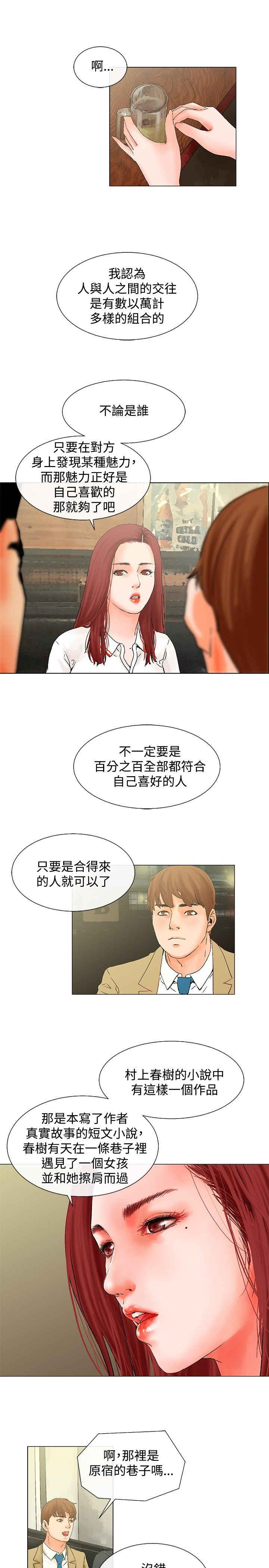 第7话6