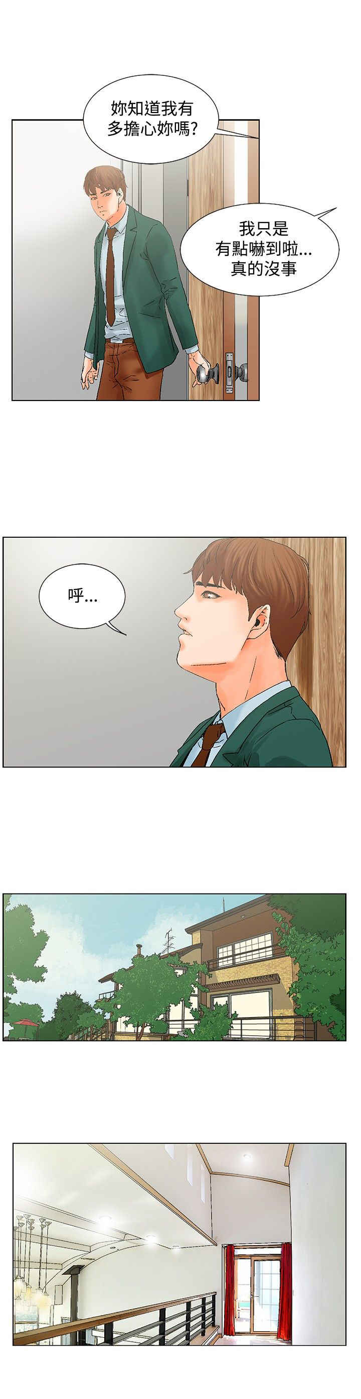 第13话2
