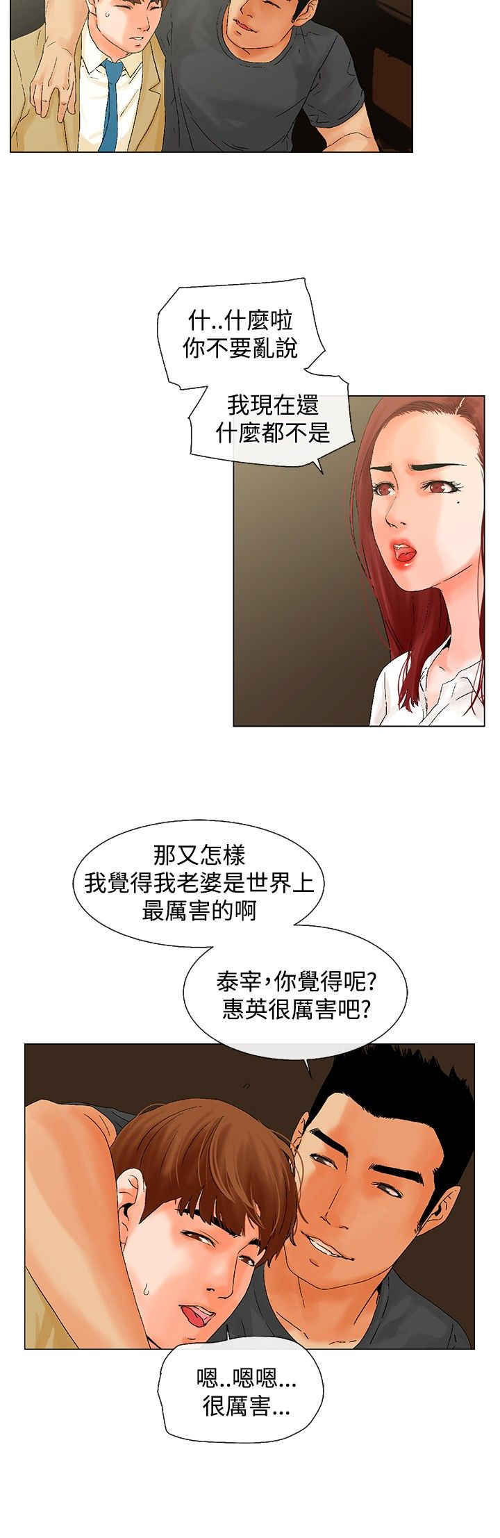 第7话9