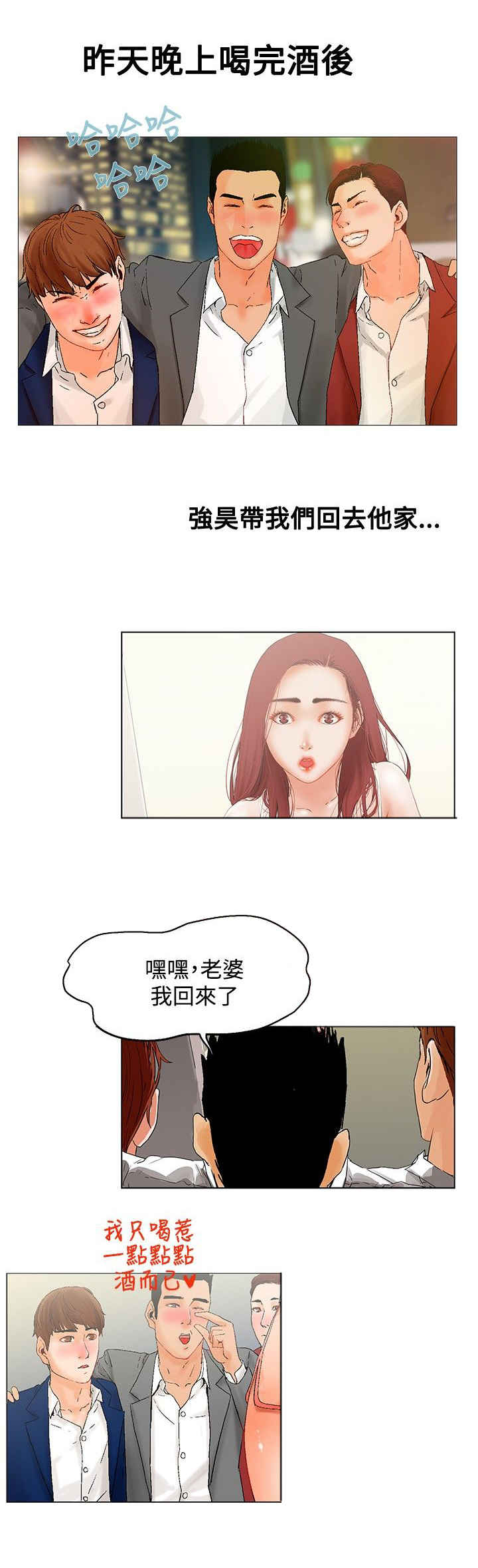 第2话8