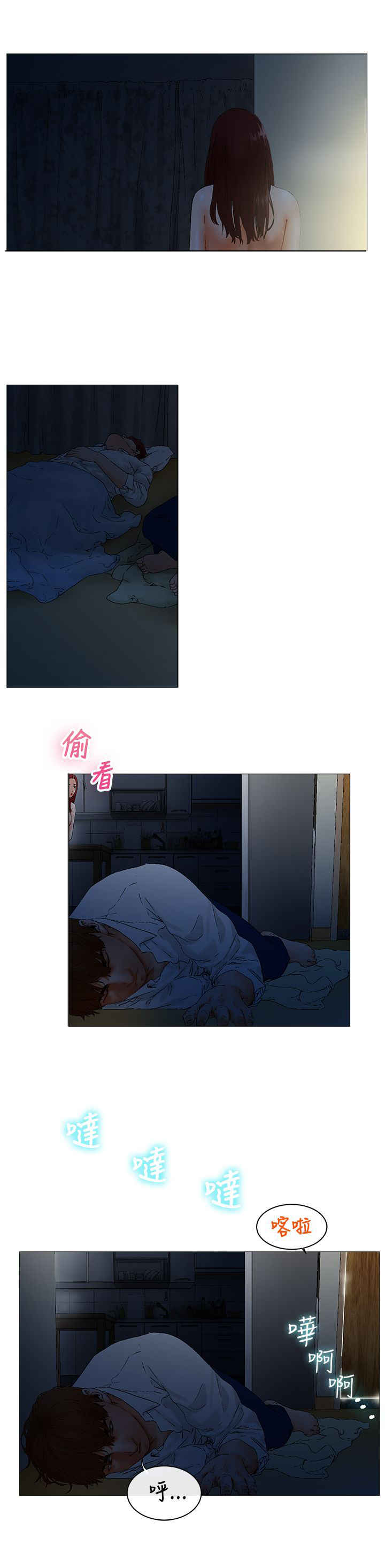 第3话6