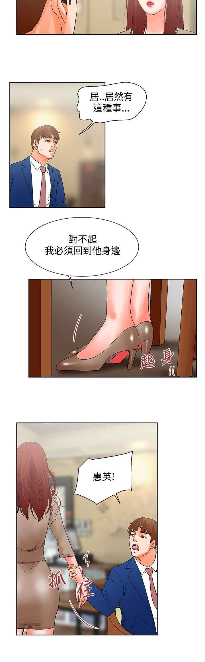 第21话12