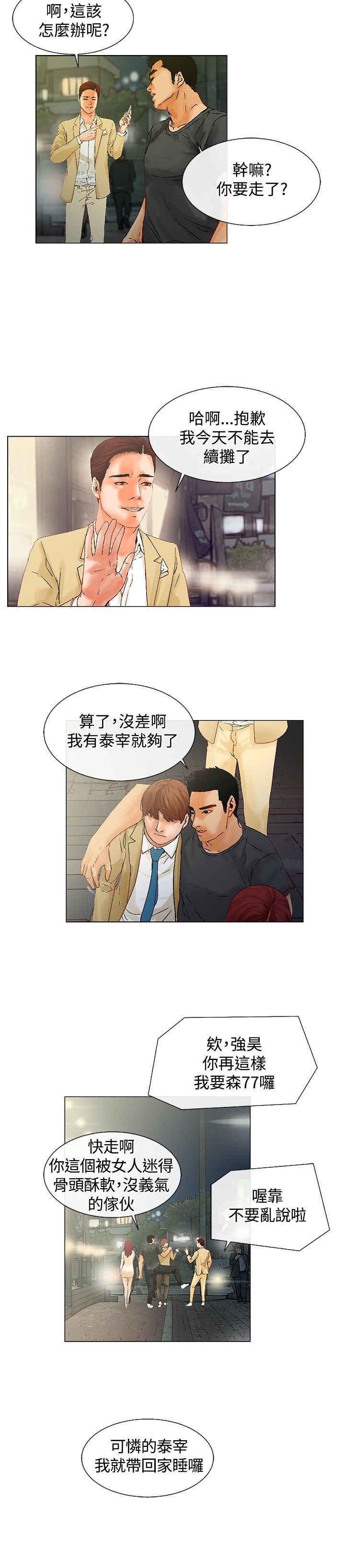第7话11