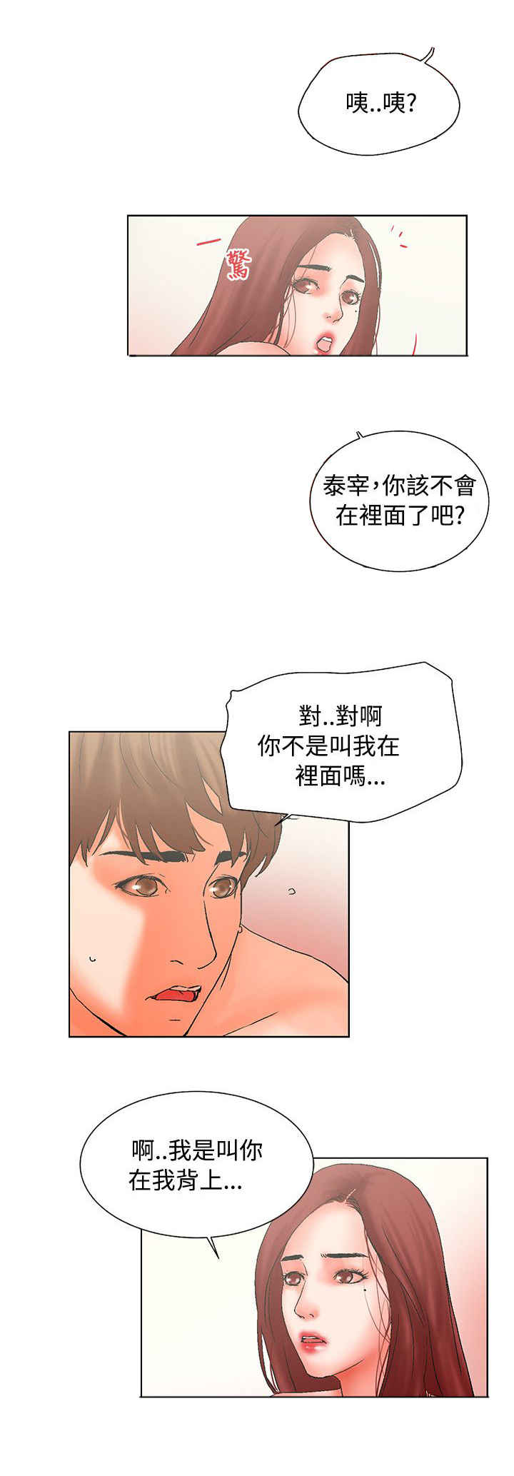 第20话8