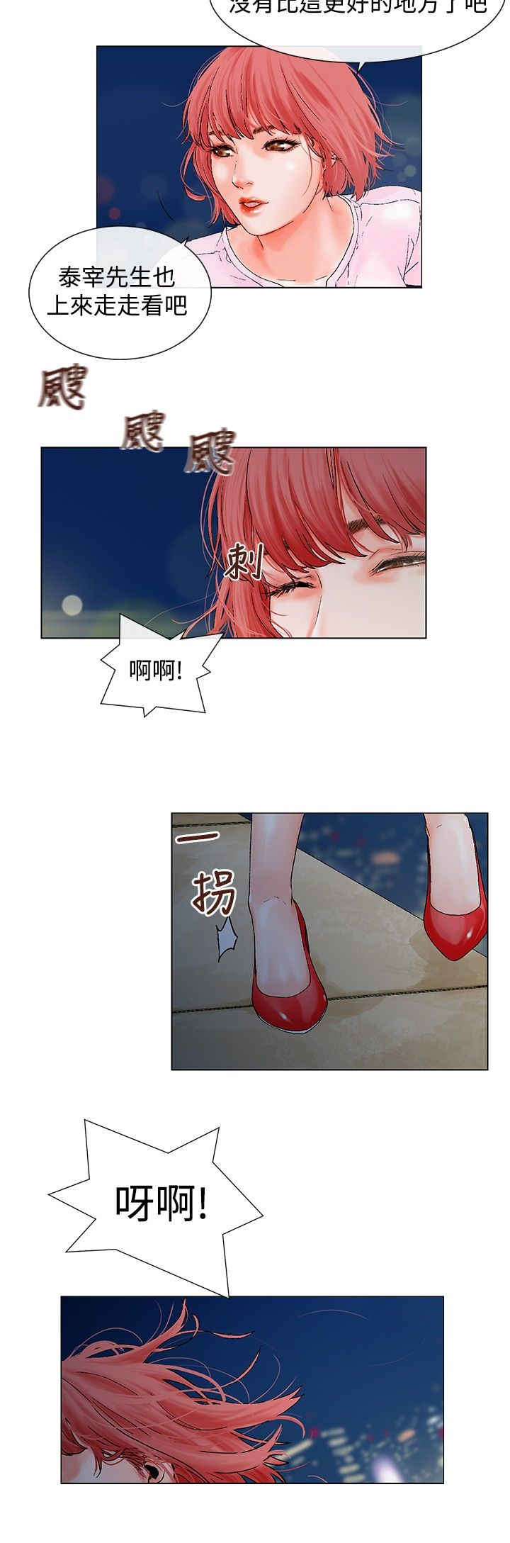 第5话11