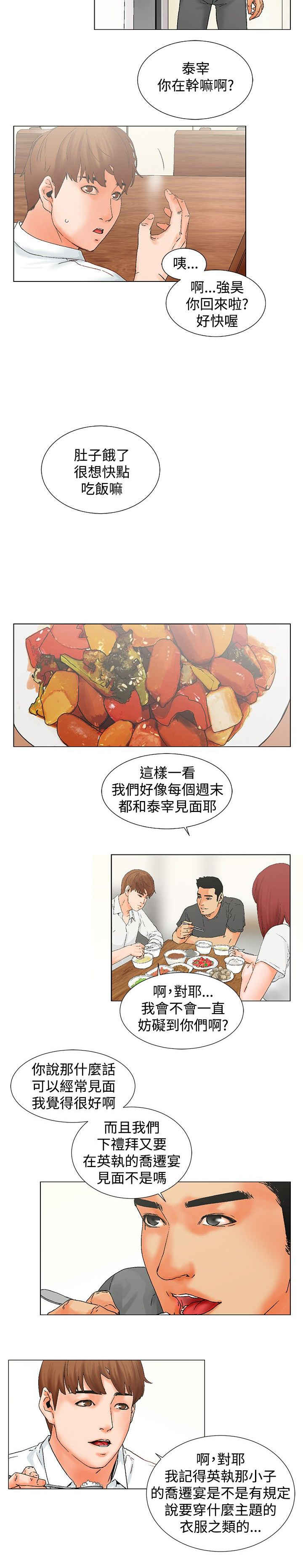 第9话11