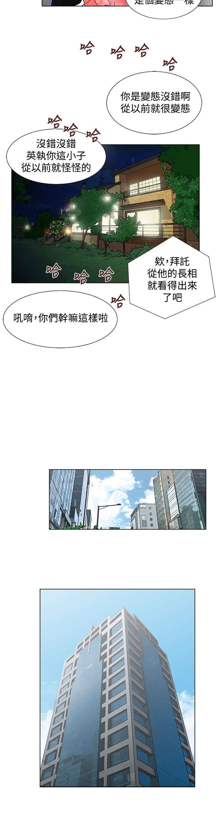 第11话13