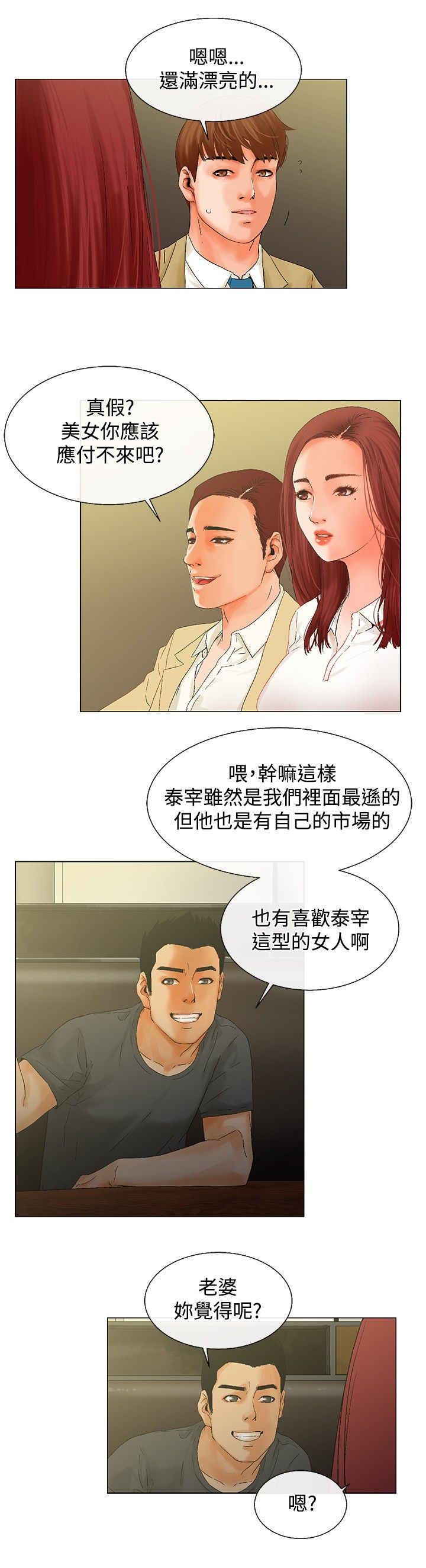 第7话5