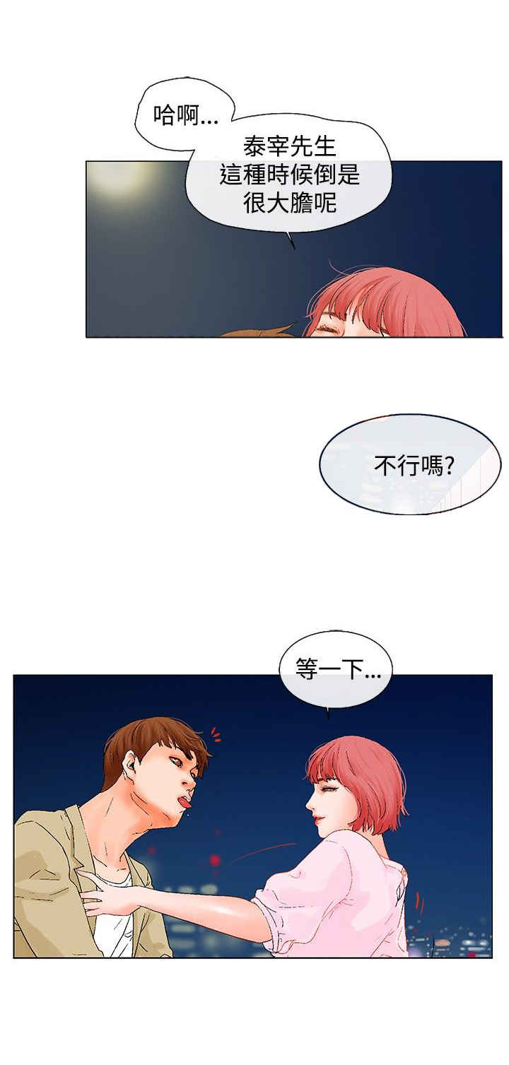 第5话15