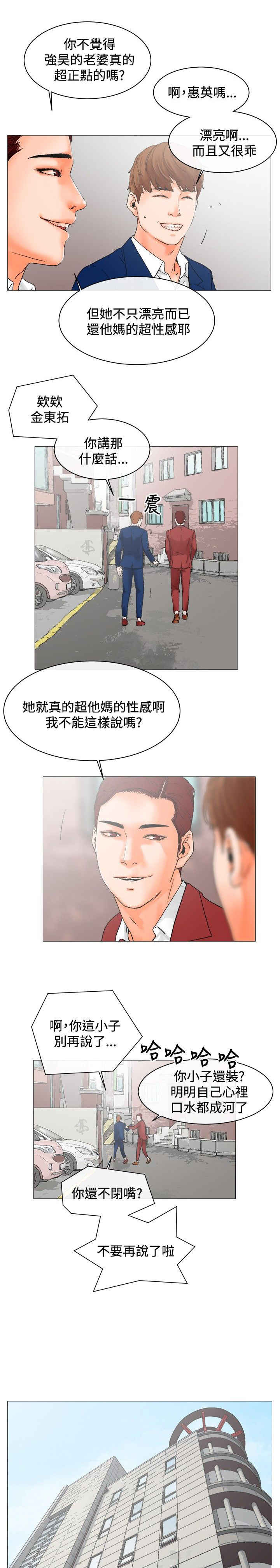 第4话1