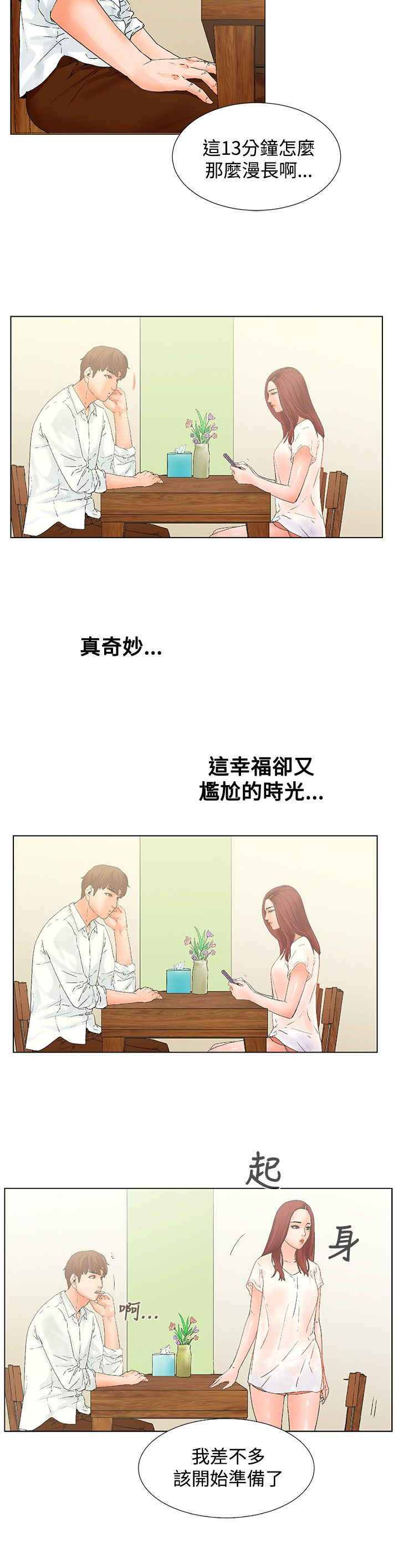 第9话5