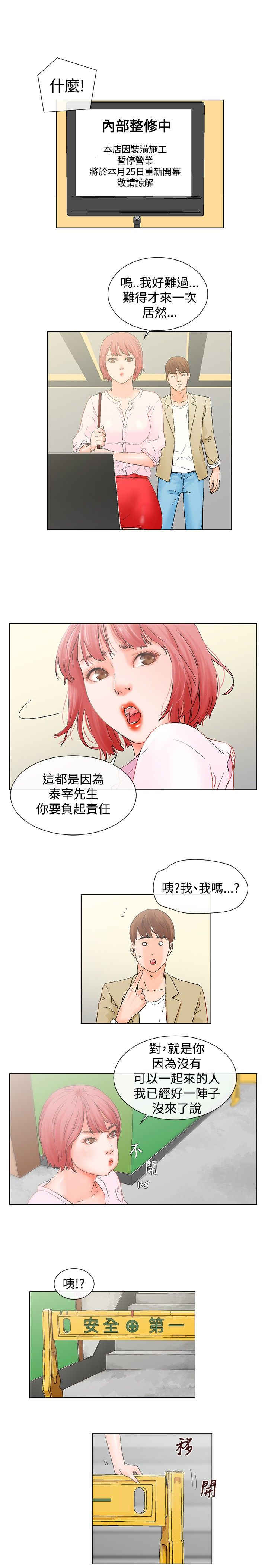 第5话6