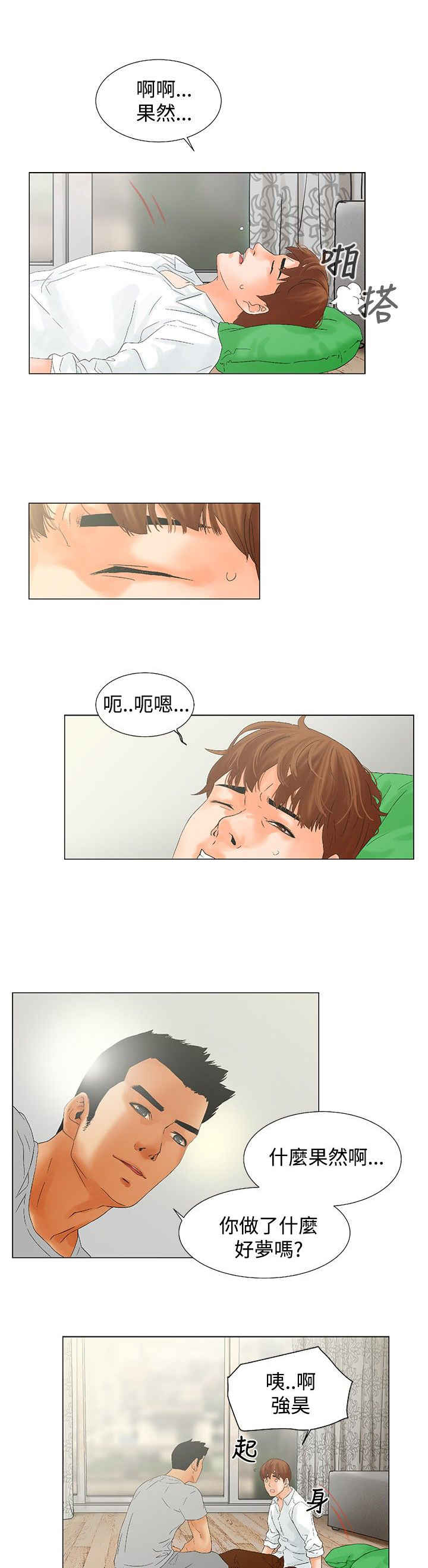 第9话2