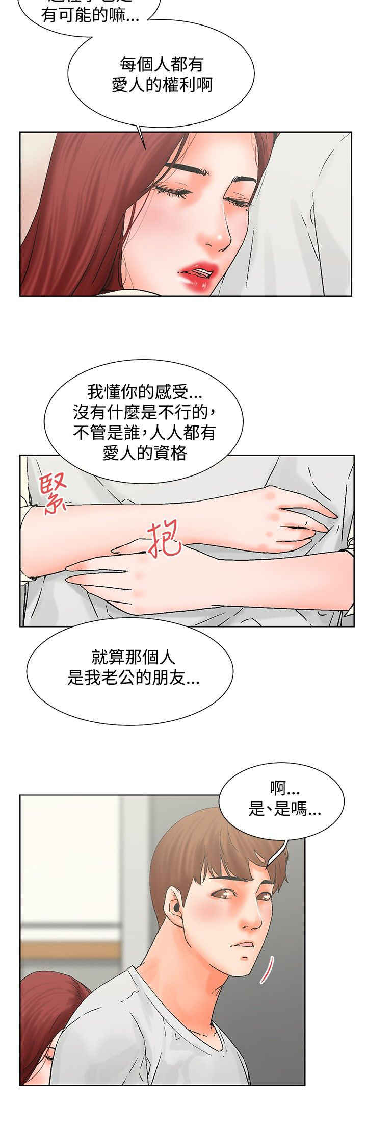 第19话7