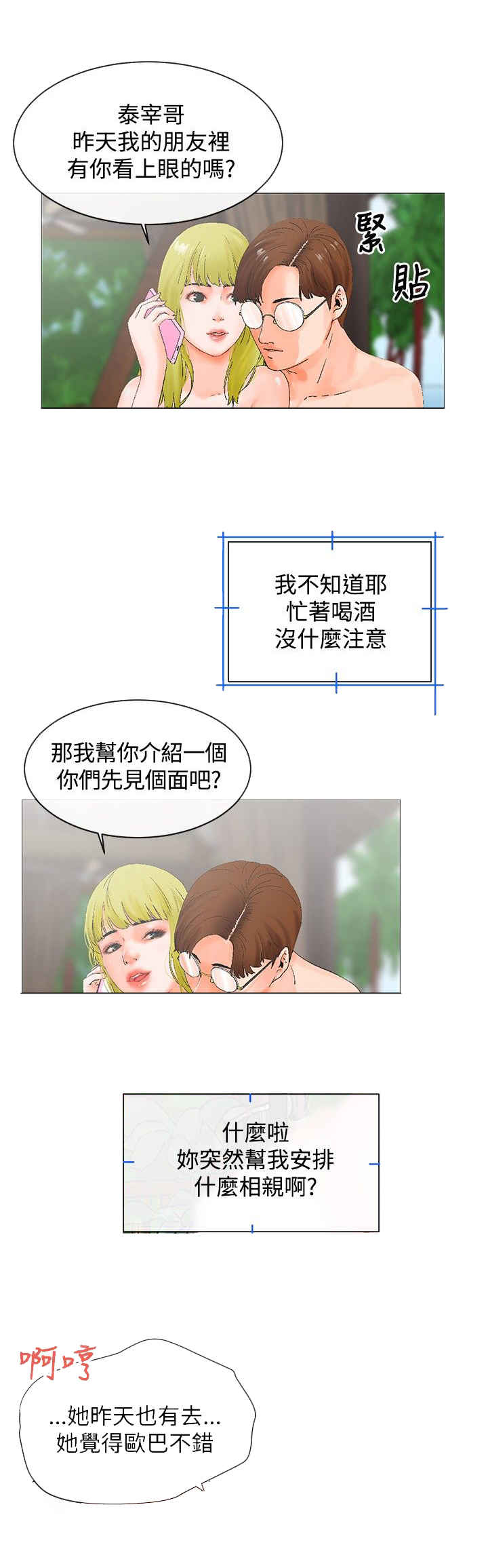 第4话5