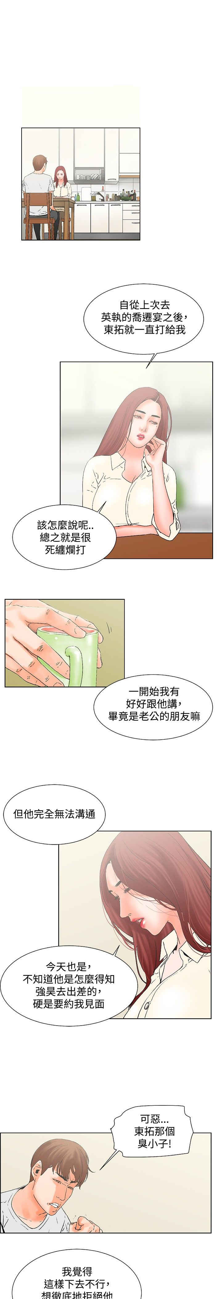 第19话2