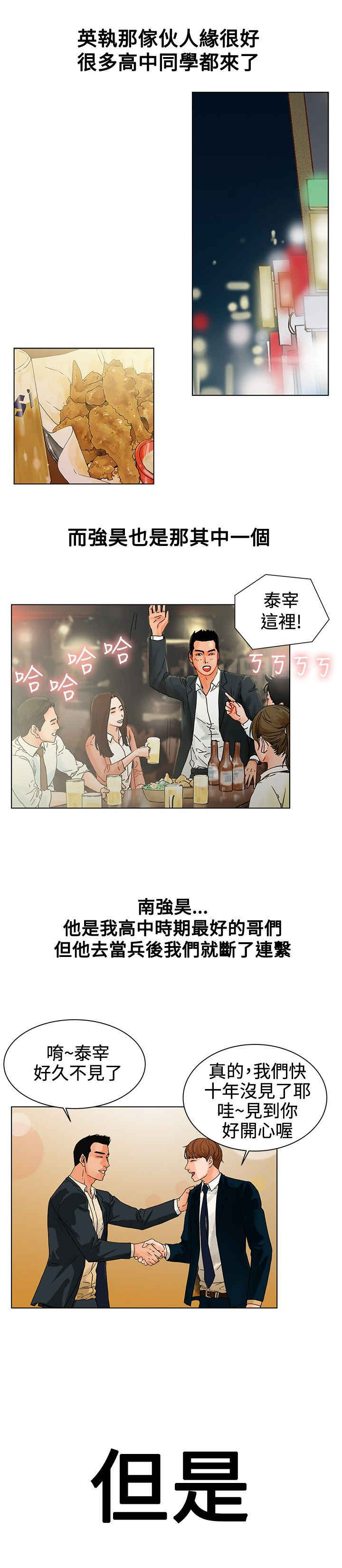 第1话14