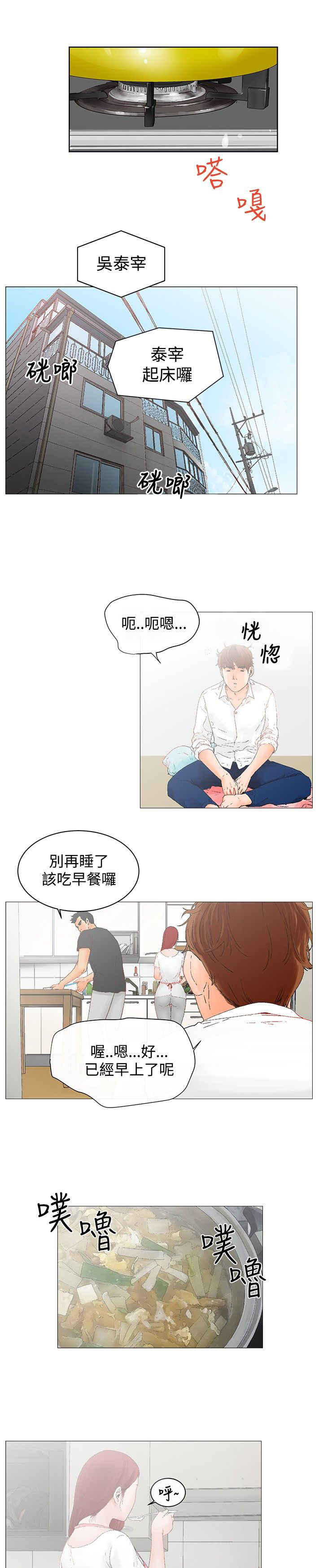 第3话7