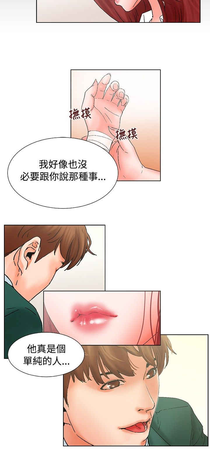 第13话20