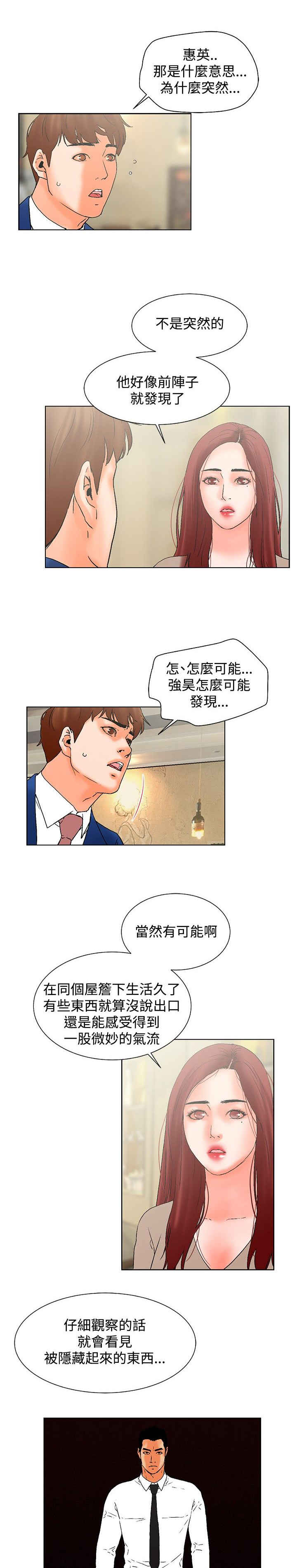 第21话6