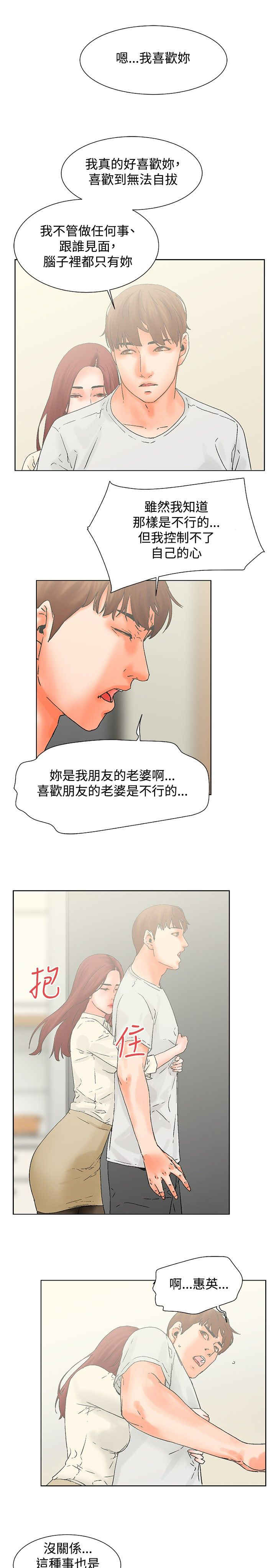 第19话6