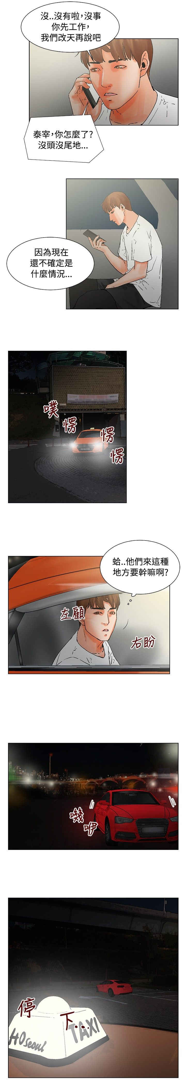 第18话2