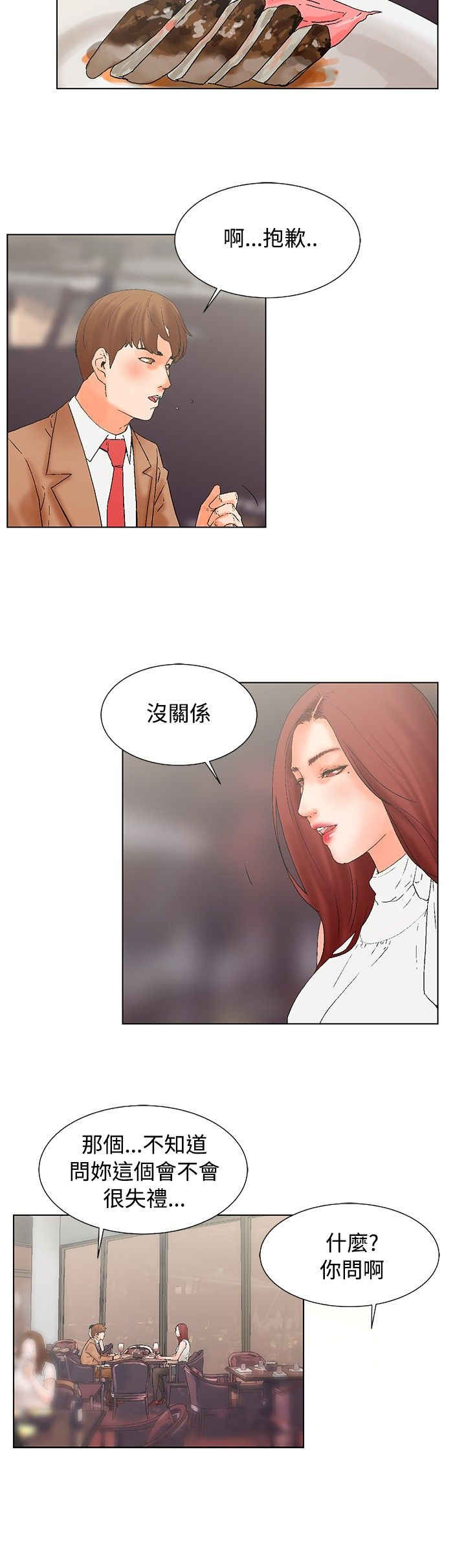 第17话1