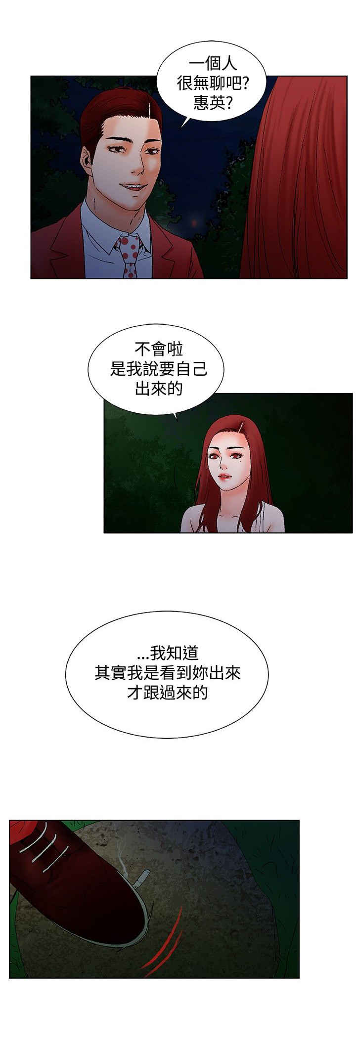 第11话6