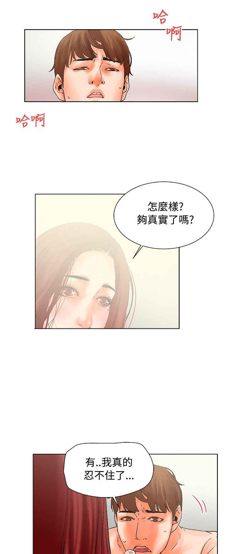 第20话2