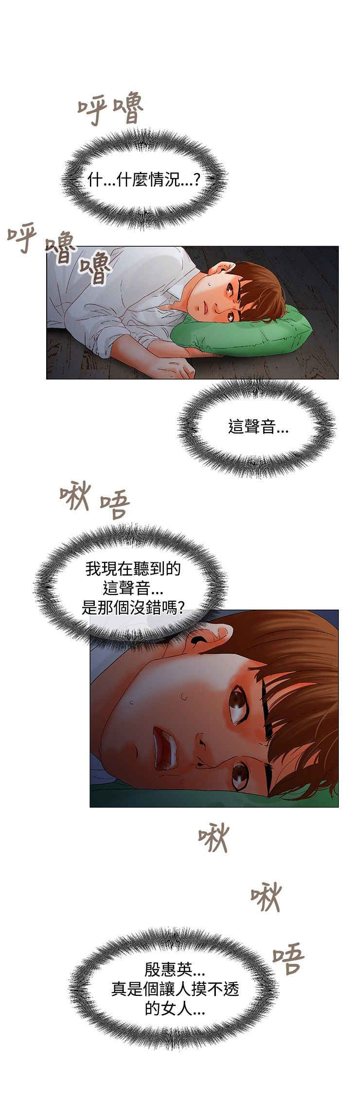 第8话5