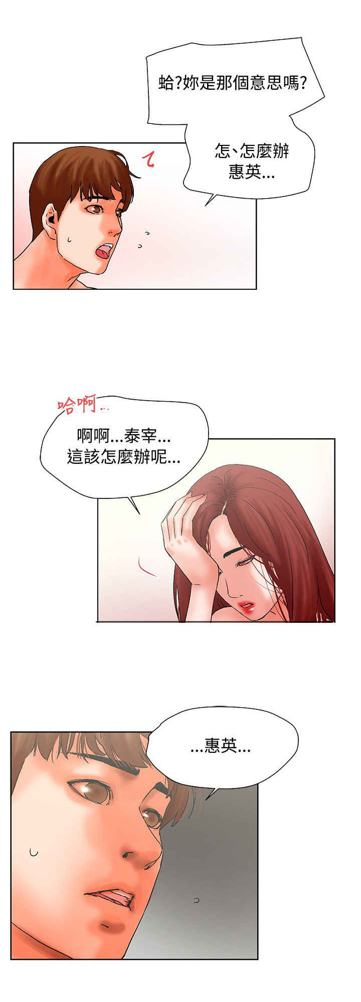 第20话9