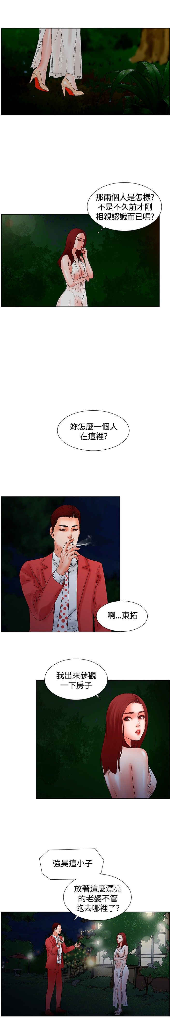 第11话5