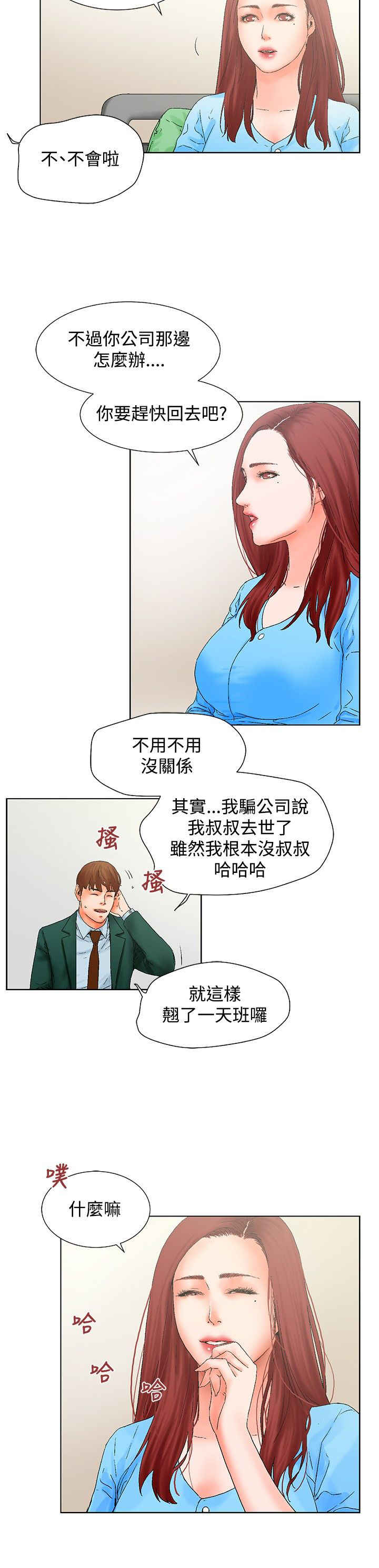 第12话7