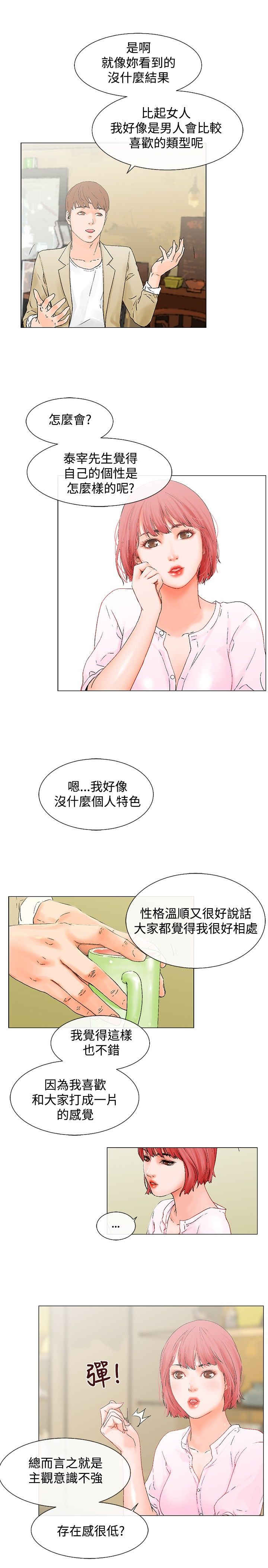 第5话2