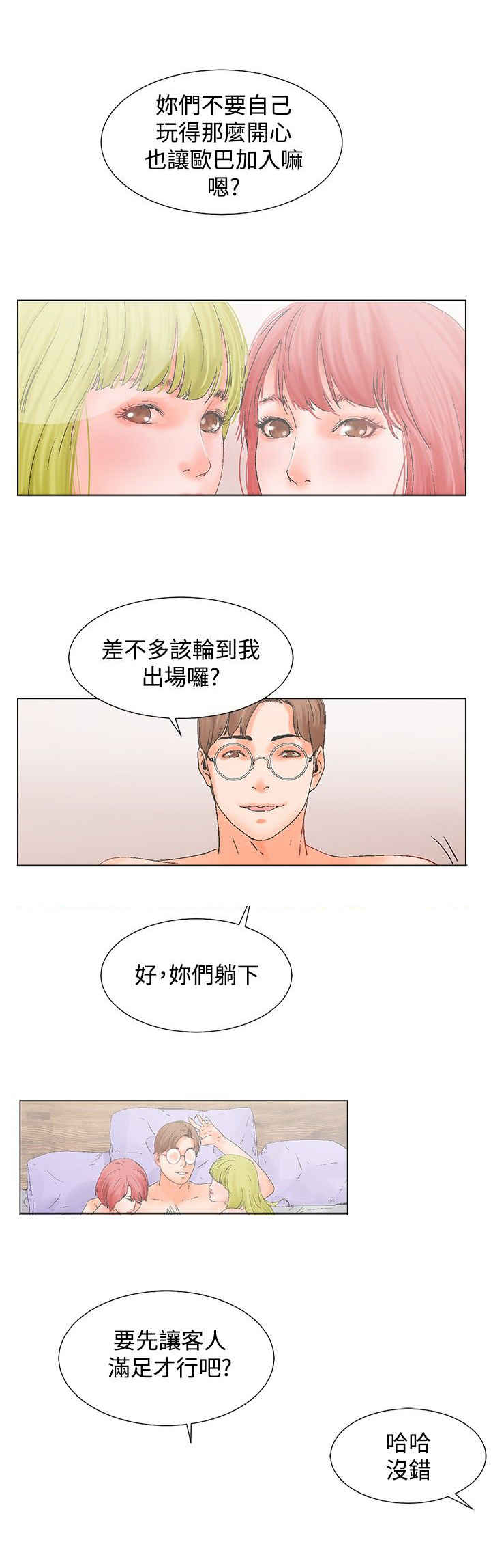 第13话5