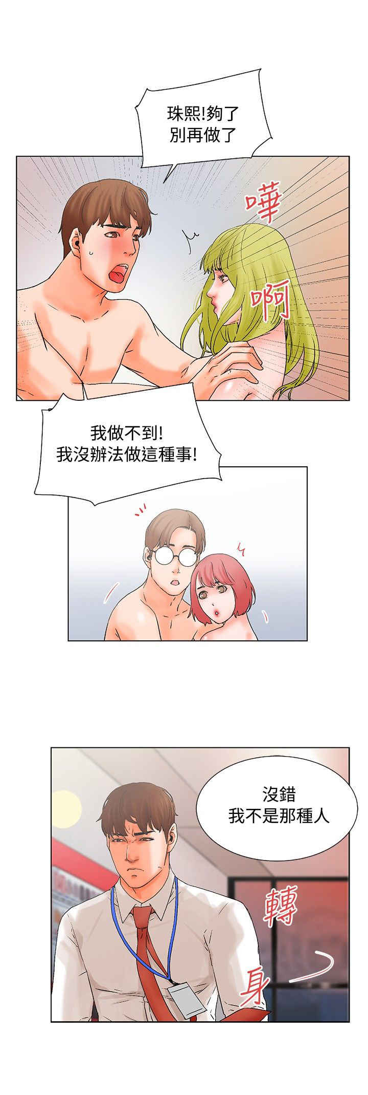 第16话2