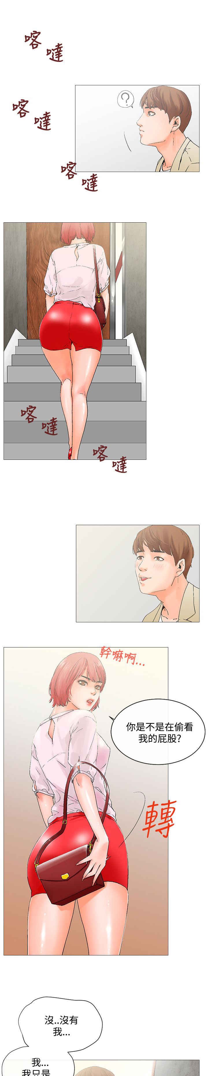 第4话12