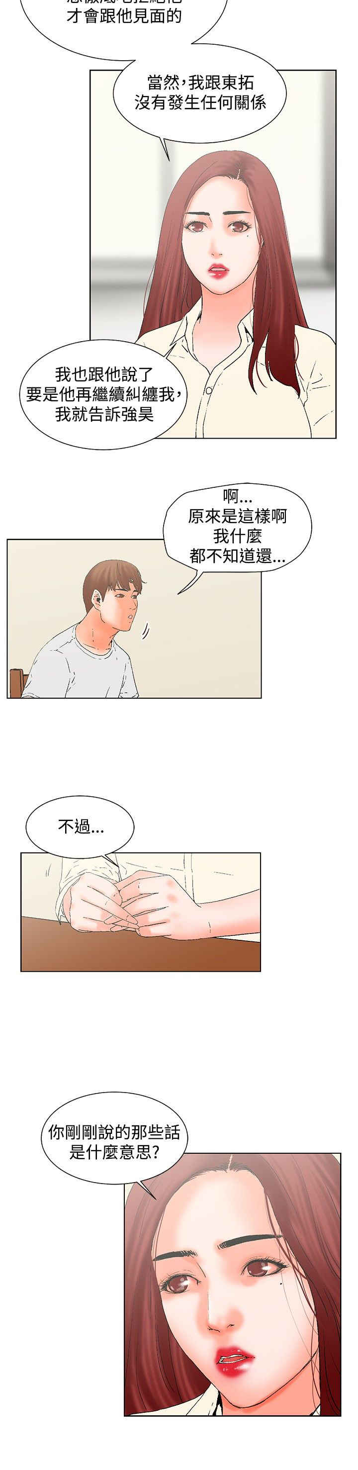第19话3