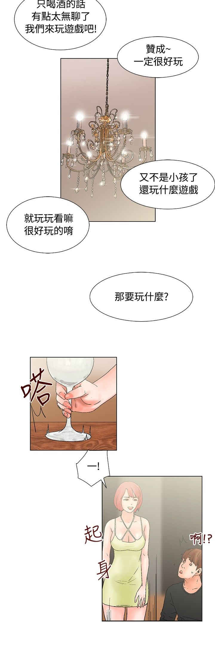 第14话7