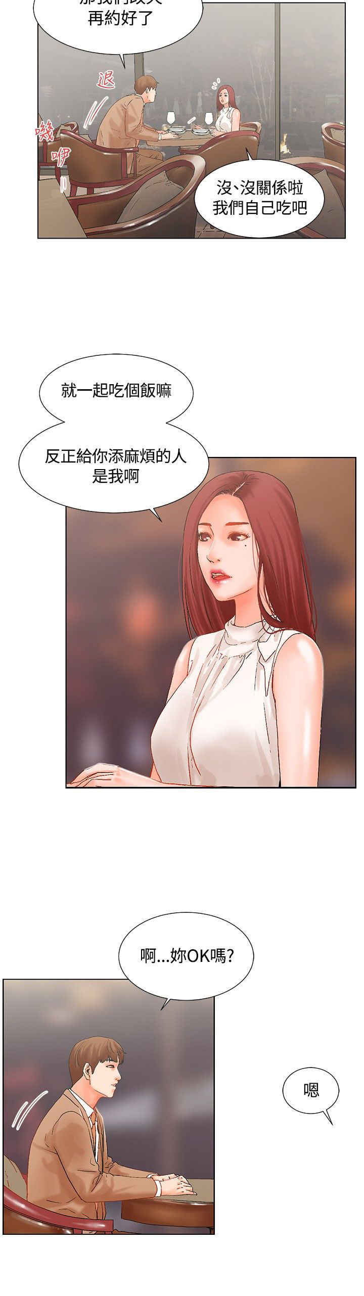 第16话8