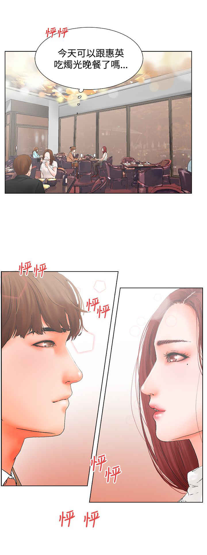 第16话9