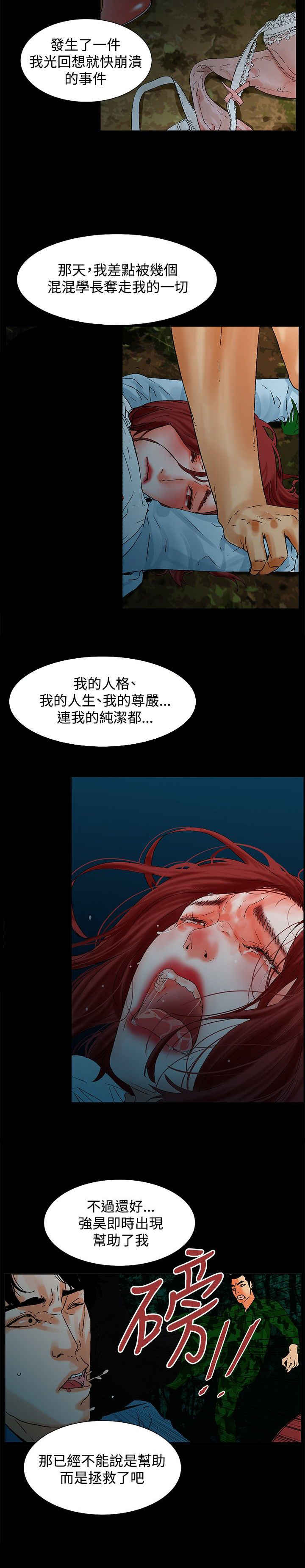 第21话9