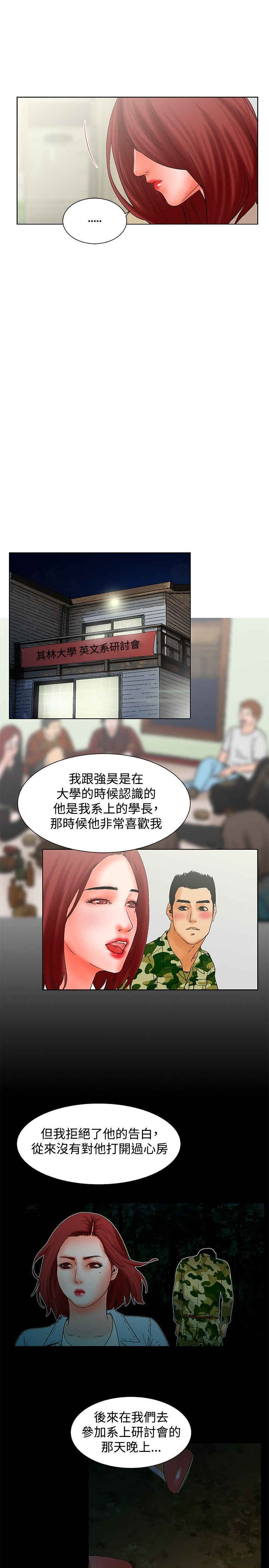 第21话8