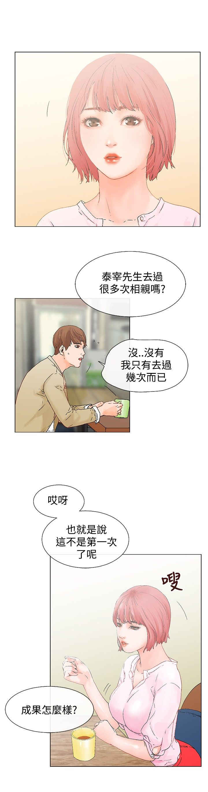 第5话1