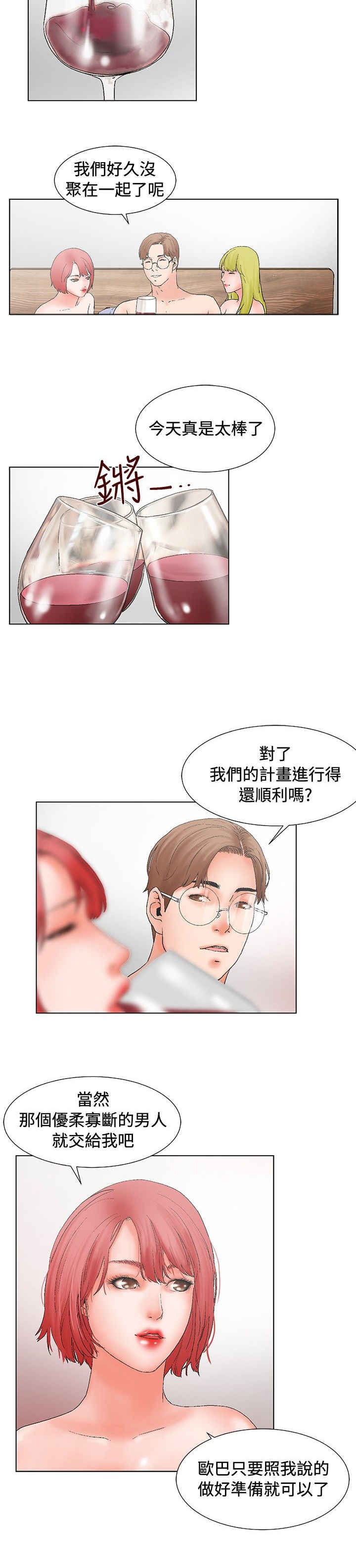 第13话7