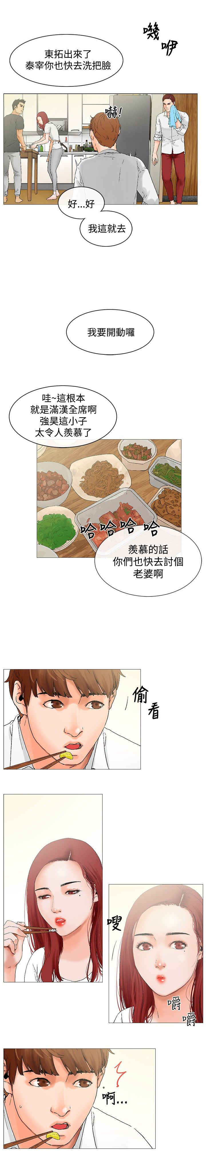 第3话9